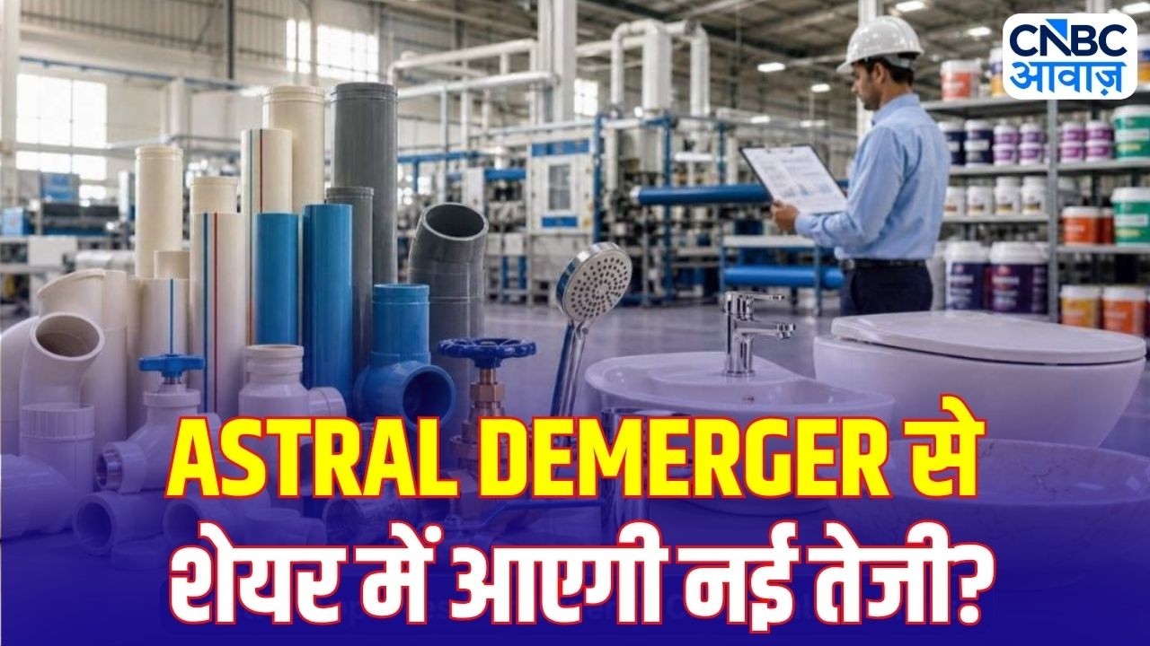 Astral Demerger Update: Astral होगी दो हिस्सों में! शेयरधारकों के लिए बड़ी खुशखबरी