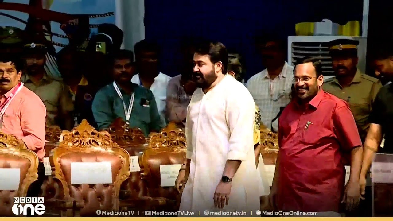 കലോത്സവ വേദിയിലേക്ക് മോഹൻലാലെത്തുന്നതിൻ്റെ ദൃശ്യങ്ങൾ..