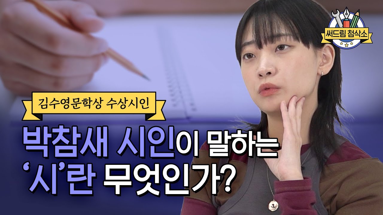 박참새 작가 