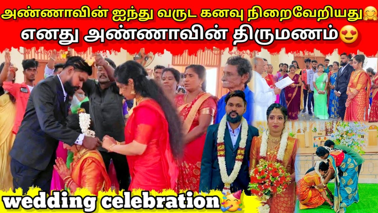 அண்ணாவின் திருமணம்🤗😍|brother wedding|celebration|VK VLOG