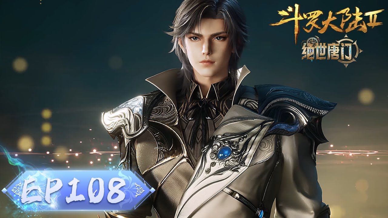 ENG SUB《斗罗大陆2绝世唐门》EP108 |  兽潮来袭！ 霍雨浩斗邪眼暴君，能否顺利猎取第七魂环？!   |  腾讯视频 - 动漫
