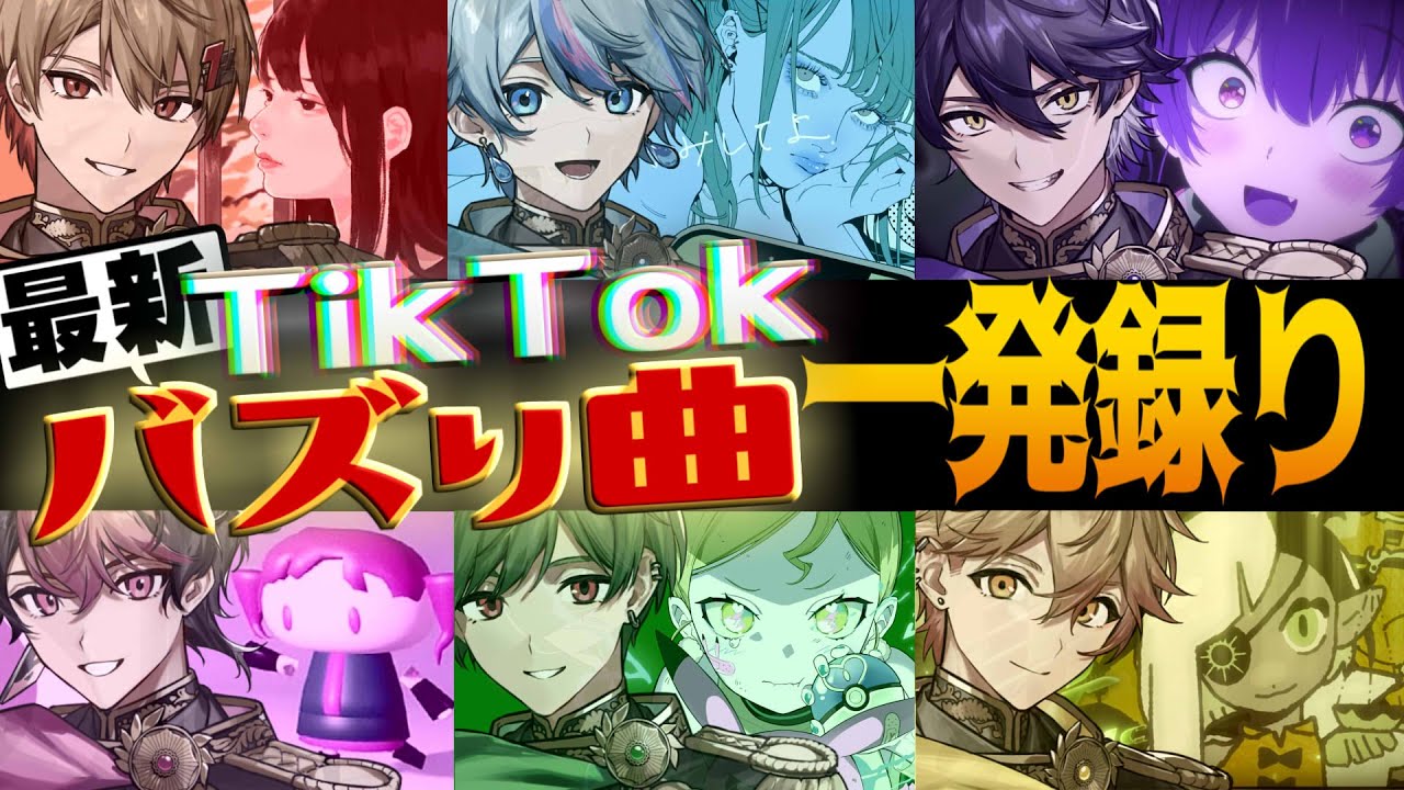 【6連チャレンジ】バズりの道を追いかけろ。