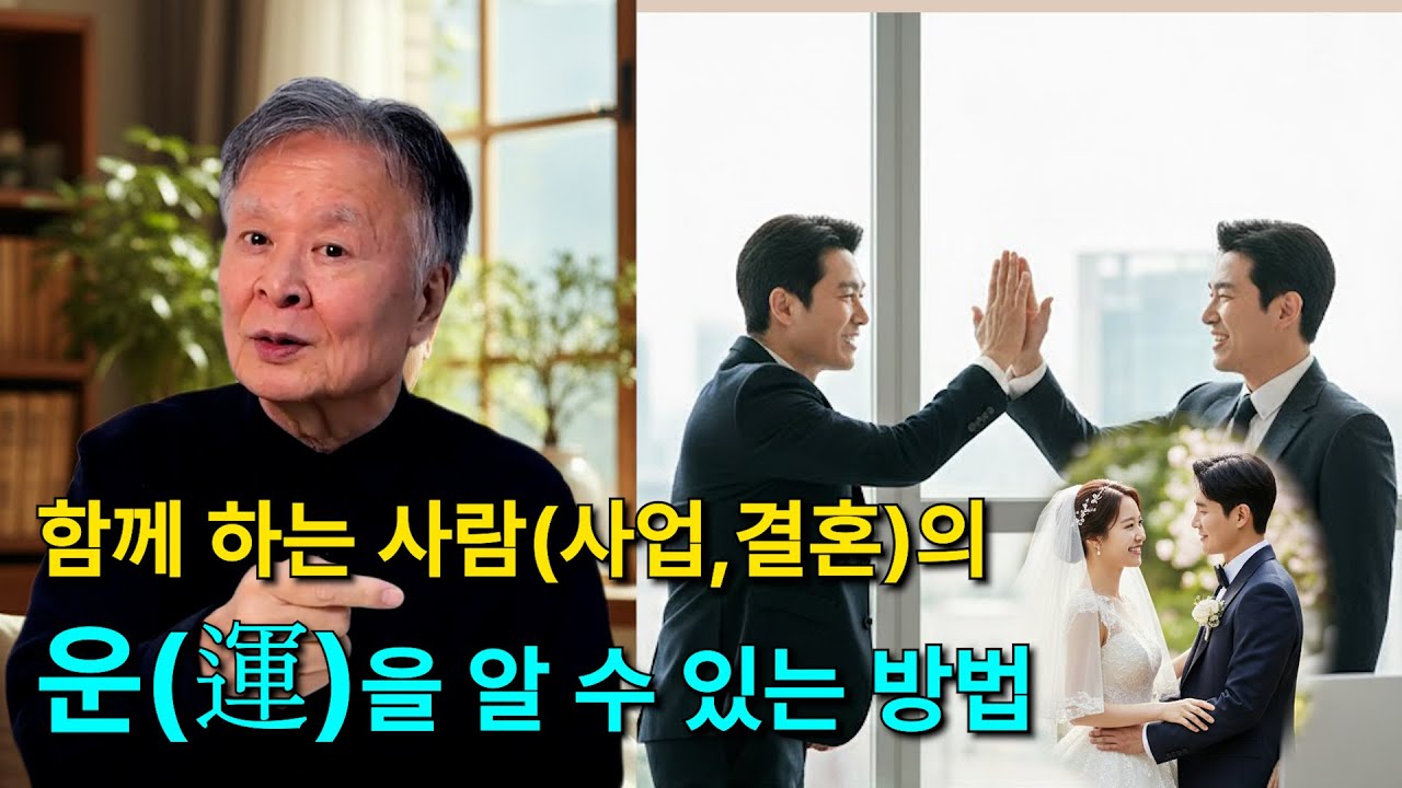 운(運)도 유유상종?   hohodang.tistory.com