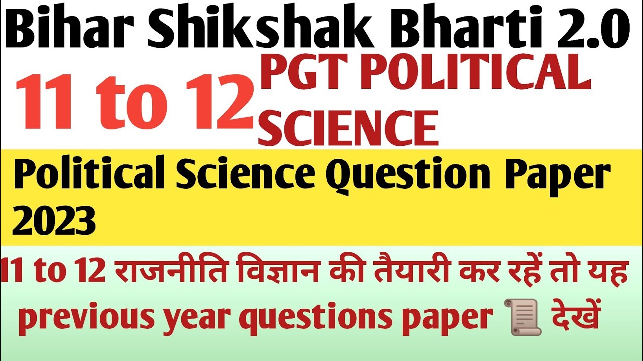 BPSC PGT POLITICAL SCIENCE Question Paper| BPSC Shikshak Bharti 11 to12 previous year question paper