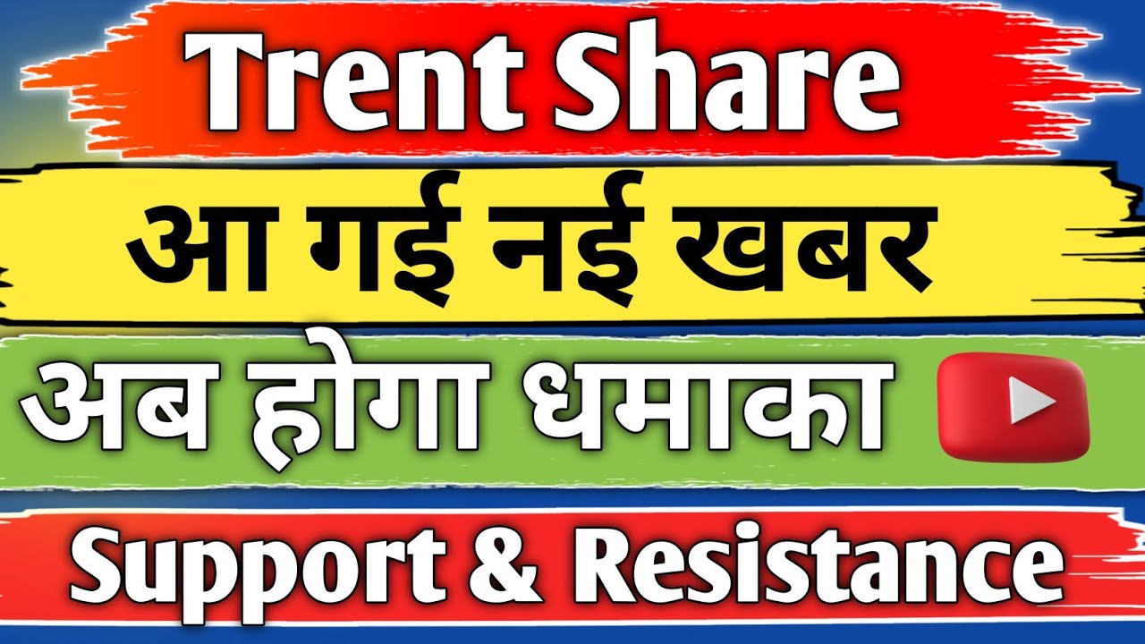 trent share latest news / trent share analysis / trent share / share price / share news / target /