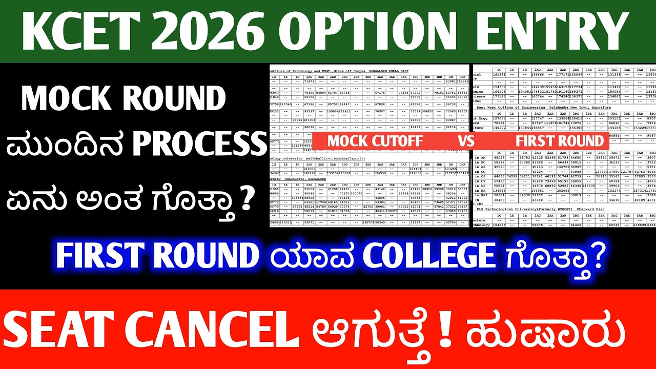 What to Do After KCET Mock Allotment 2026? | Complete Process After Mock Allotment | KEA Counselling