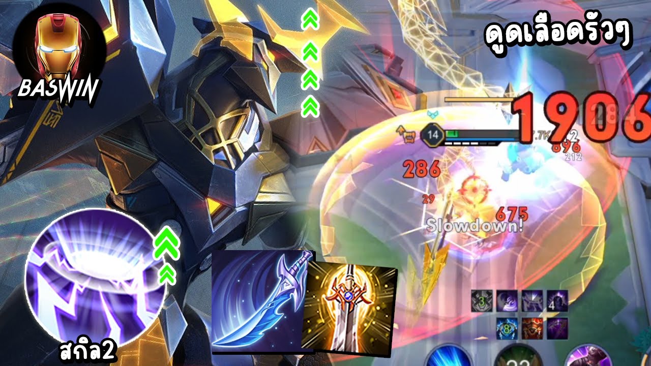 ROV Zanis ซานิสออฟเลนปรับใหม่เก่งขึ้น? ดูดเลือดรัวๆโดนรุมยังเอาไม่ลง!!