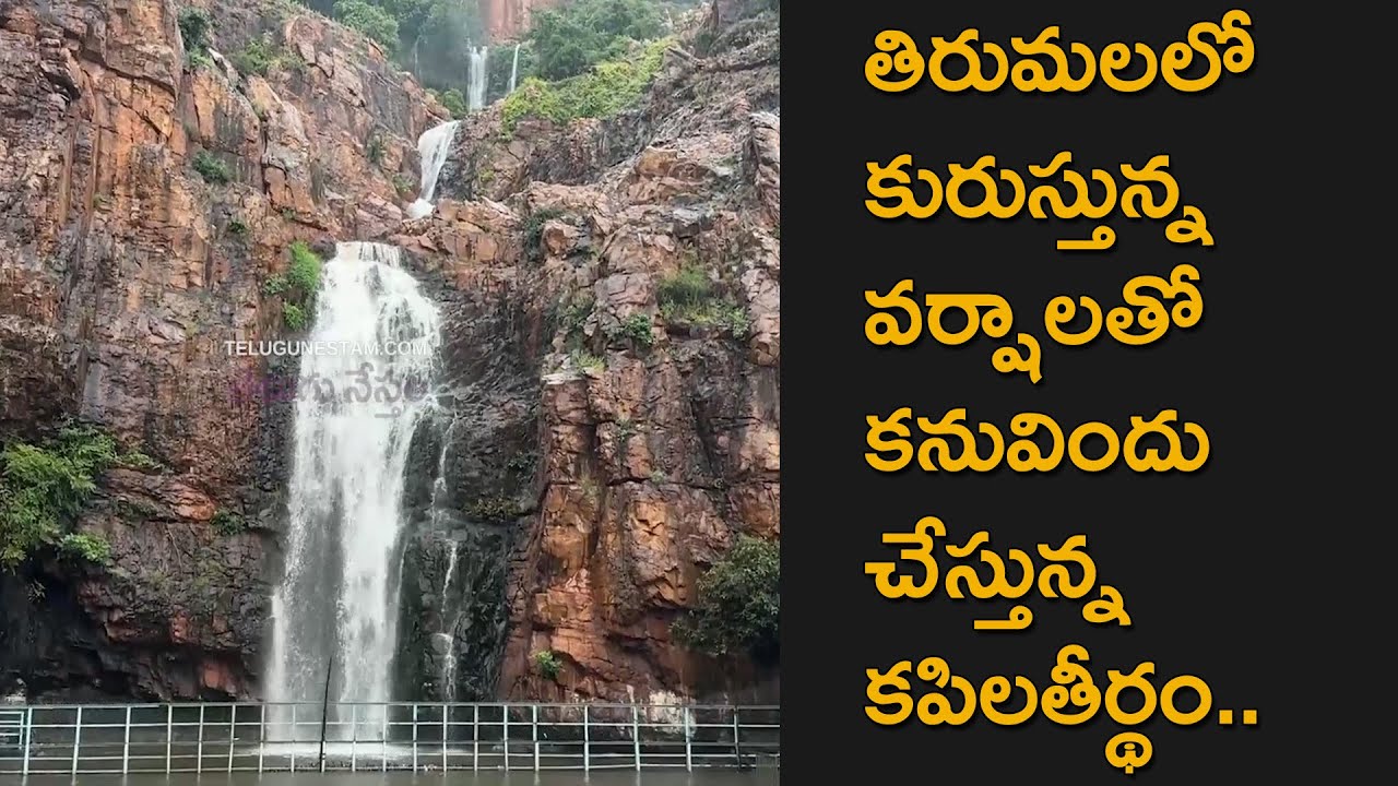 Tirumala Hills Kapilatheertham Waterfalls With Heavy Flow Today Due To Heavy Rain