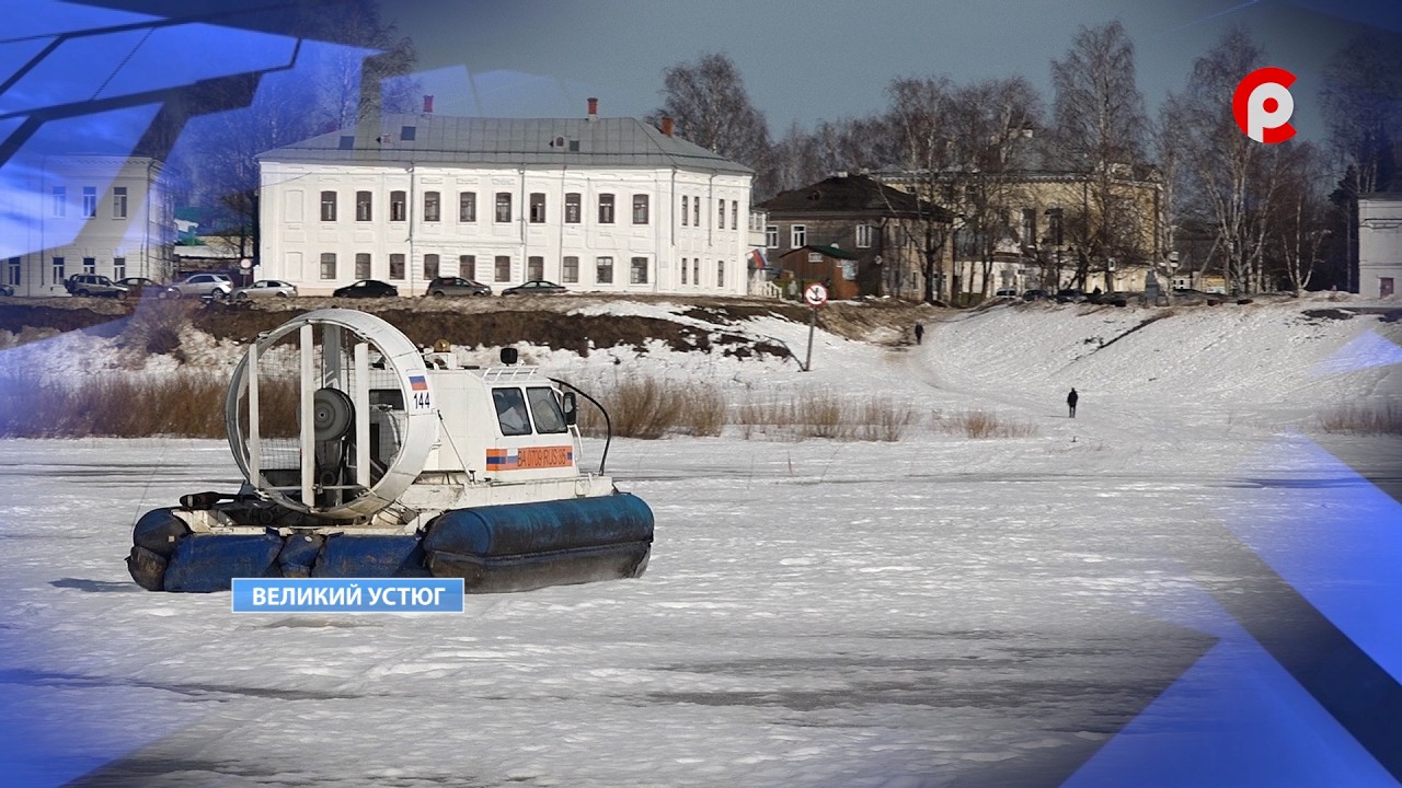 Безопасно ли идти по реке?