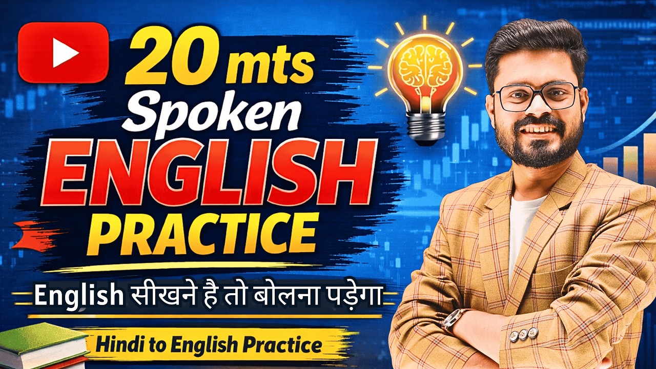20 Min Complete English Practice - Daily use English Sentences | English Speaking Practice
