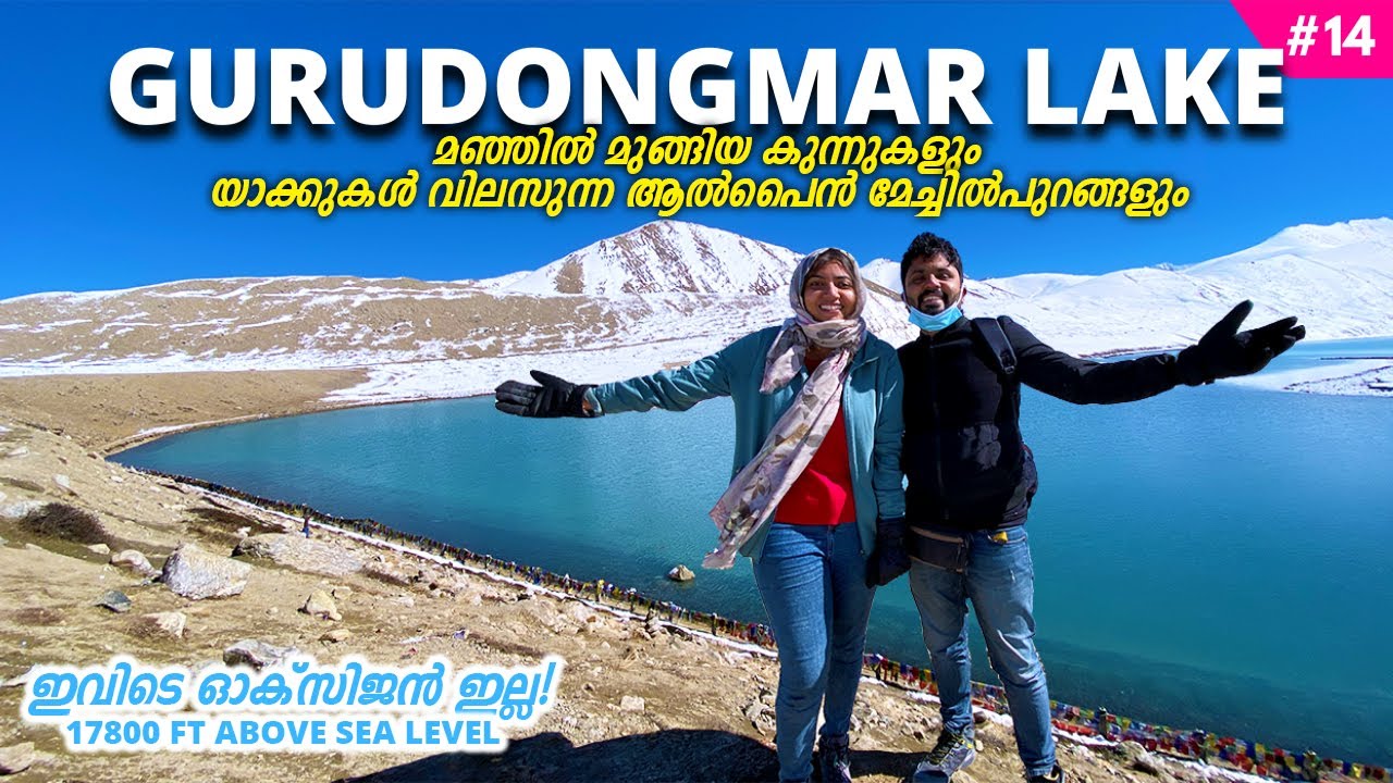 NE14 Gasped for Oxygen at 17800ft! | Gurudongmar Lake Bike Trip | Travel Vlog Malayalam