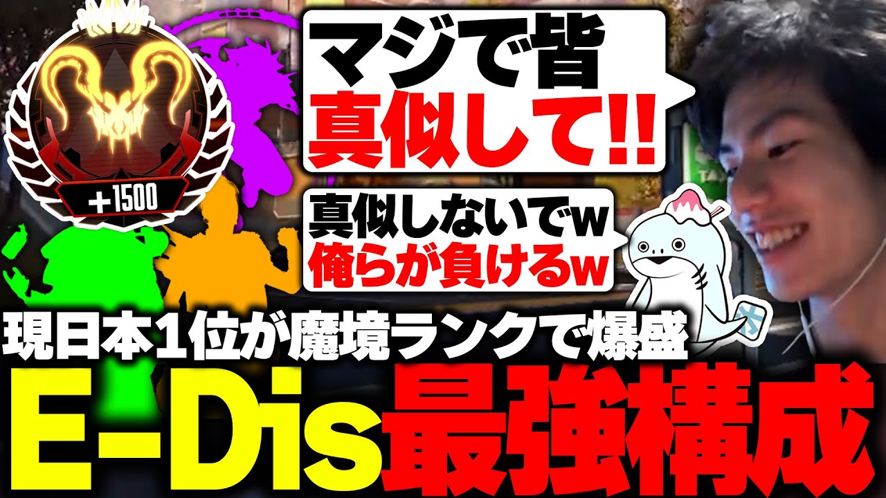【最強構成】現日本1位が魔境ランクで爆盛！E-Districtで勝ちたいならこの構成を使え！！【APEX/MiaK/みあけー/kakigoori7/gavomk/SOTEN】