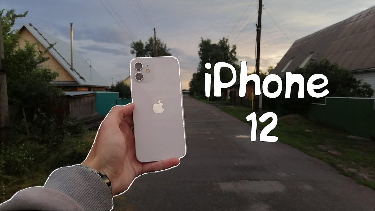 iPhone 12  - Мой опыт использования