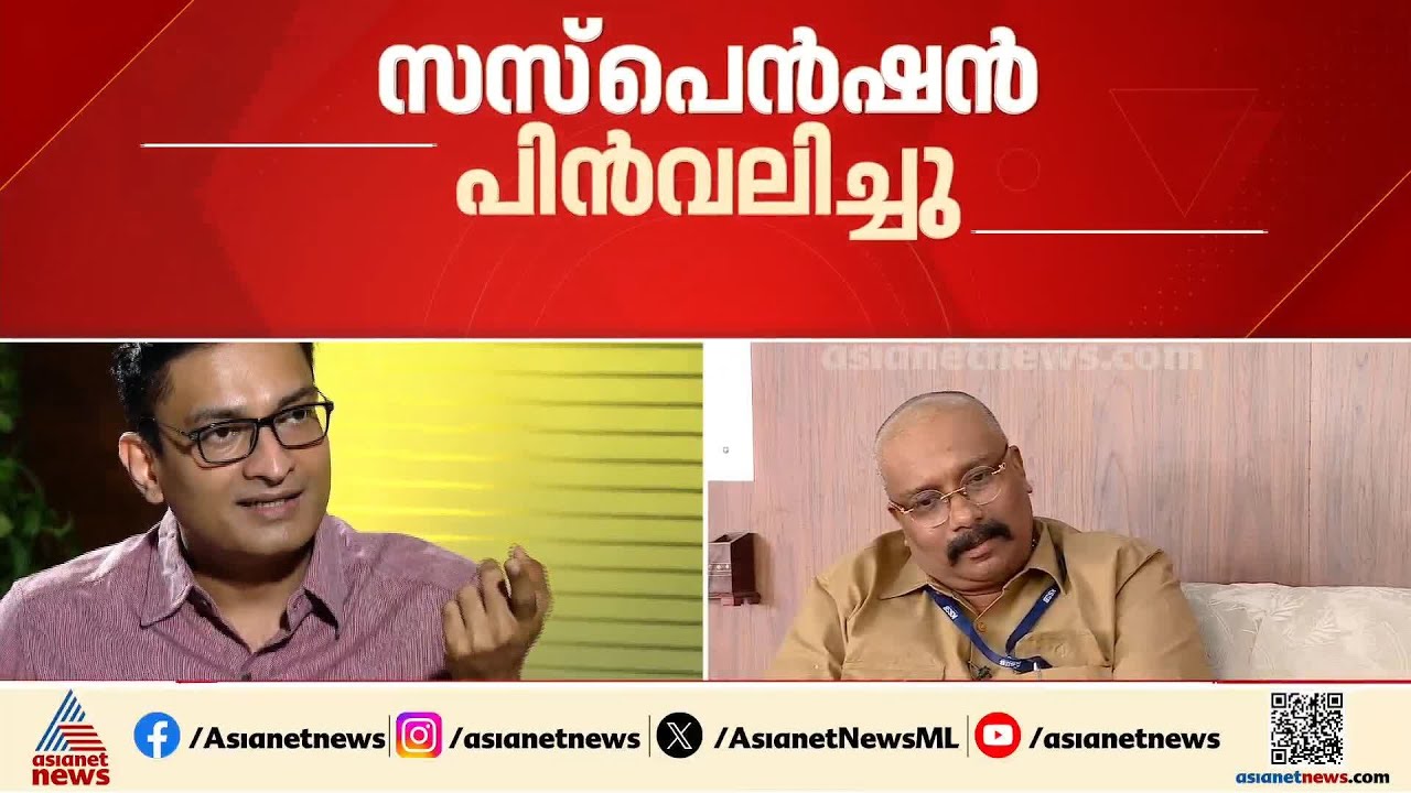 എന്&zwj; പ്രശാന്തും ബി അശോകും തിരികെ സര്&zwj;വീസിലേക്ക്; ഇരുവരുടെയും സസ്&zwnj;പെന്&zwj;ഷന്&zwj; പിന്&zwj;വലിച്ചു| Suspension