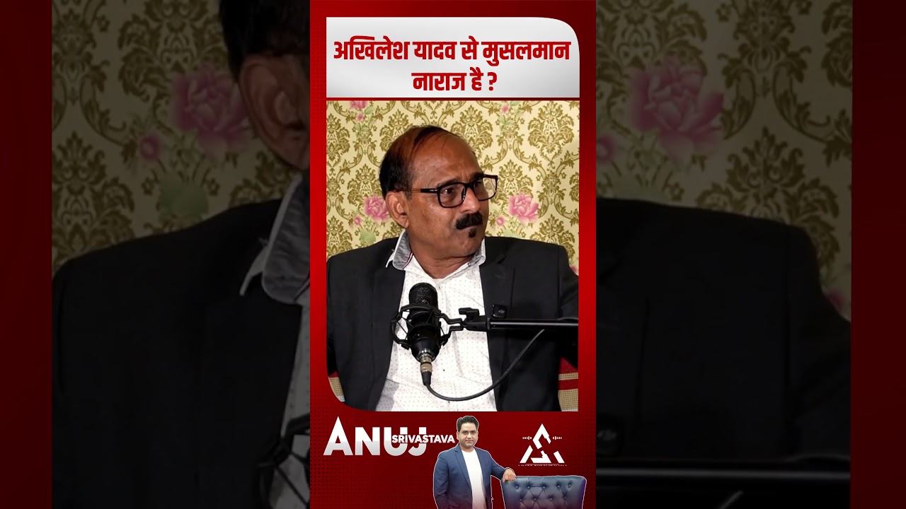UP Election 2027 | Are Muslims angry with Akhilesh Yadav? | Syed Qasim on SP vs BJP vs BSP | #shorts