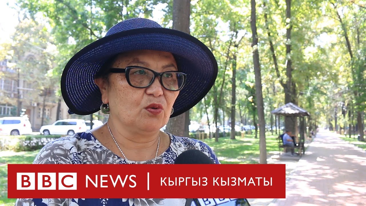 Калың берүүнүн кажети барбы? - BBC Kyrgyz