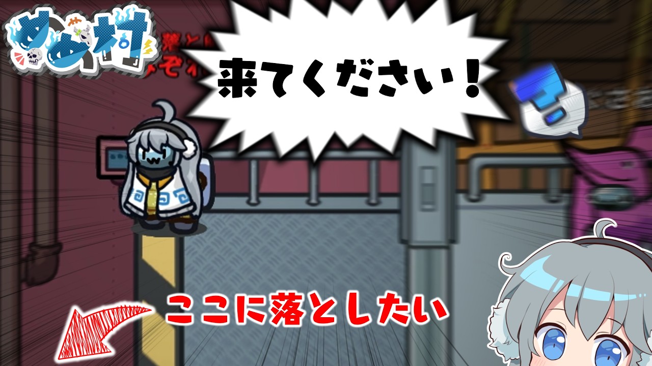【AmongUs】エアシップ限定役職「突き落と師」で、クルーを変な場所に呼んだら突き落とすことはできるのか【#めめ村】