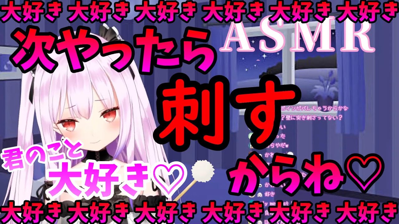 【ホロライブ切り抜き】「もう♡次やったら刺すからね♡」ASMR【潤羽るしあ/Uruha Rushia】