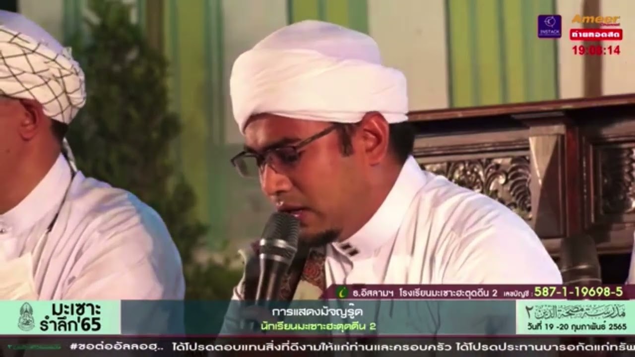 Thibbil Qulub มัจรูจมะเซาะห์