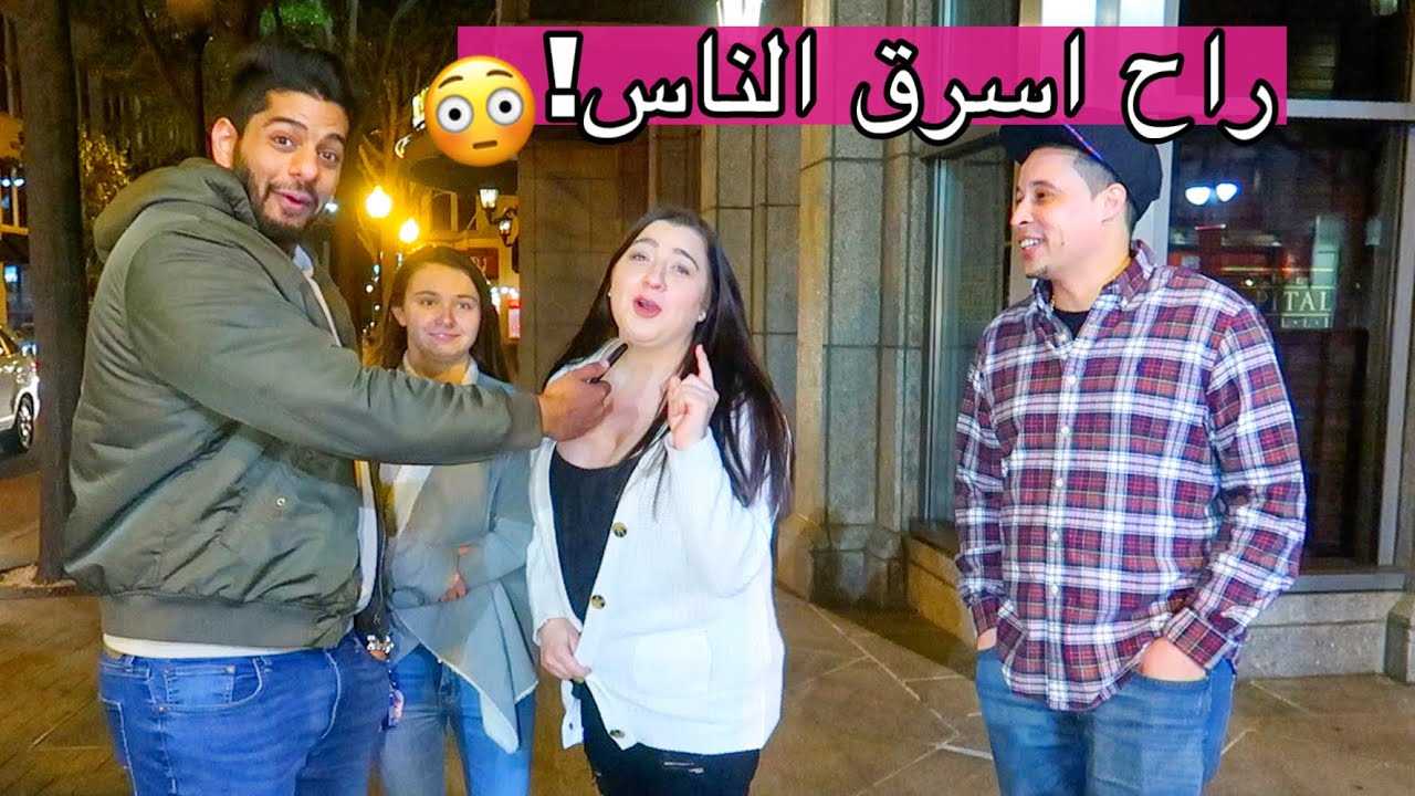 لو اليوم اخر يوم بحياتك شلون راح تقضيه ؟😂 مقابلات الشارع بأمريكا