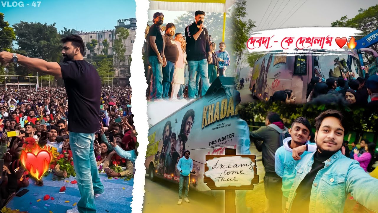 FINALLY দেবদা - কে সামনা সামনি দেখলাম 😻 | TEAM KHADAAN 🔥 | RAIGANJ UNIVERSITY | AVIJIT DAS