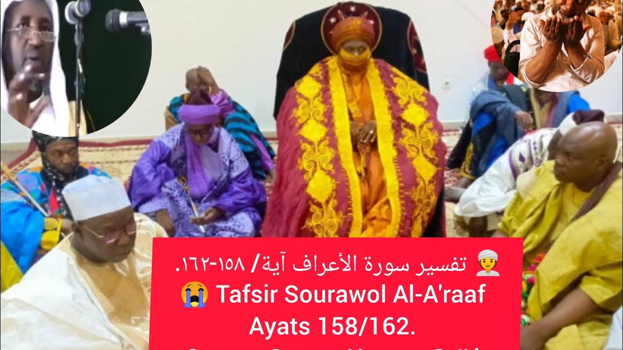 تفسير سورة الأعراف آية/ ١٥٨-١٦٢. Tafsir Sourawol Al-A'raaf Ayats 158/162. Oustaz Oumar Haman 