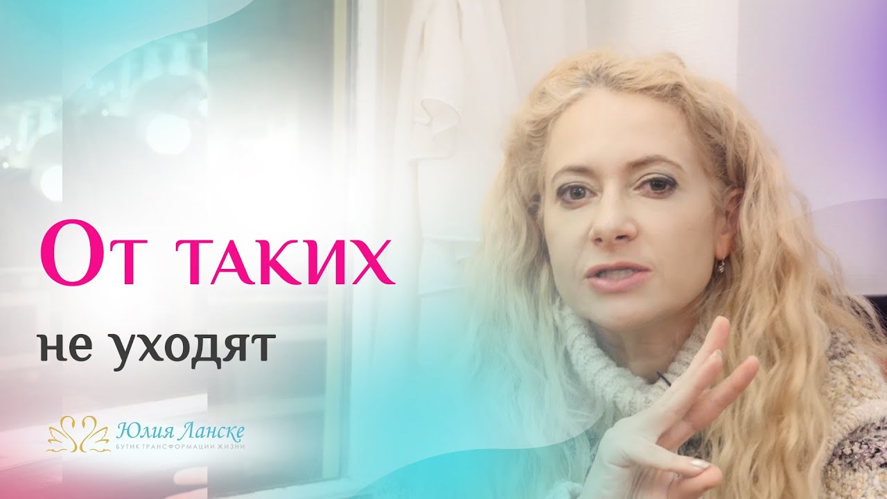 3 главных качества женщин, от которых никогда не уходят мужчины