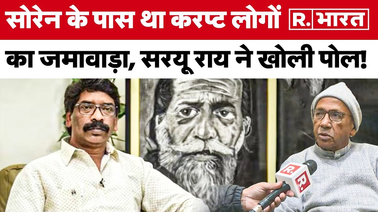 Jharkhand के चाणक्‍य निर्दलीय विधायक Saryu rai ने Hemant Soren को दी चेतावनी