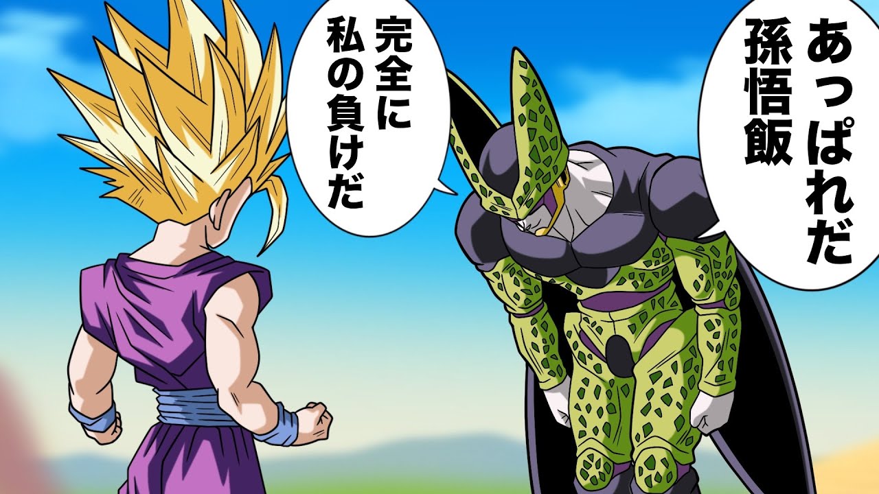 【アニメ】完全体なので精神も完全なセル