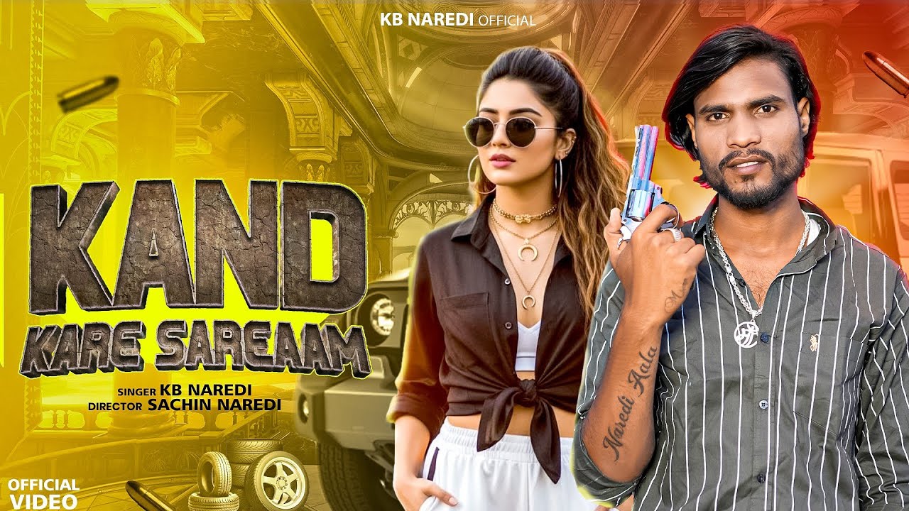Kand Kare Sareaam ।। कांड करे सरेआम ।। KB Naredi New Badmashi Song 2025 ।। #kbnaredi
