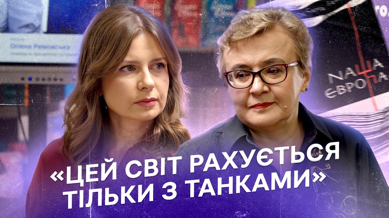 «Ніяких всесвітньо відомих українців в культурних пантеонах не значилось» — інтервʼю Оксани Забужко