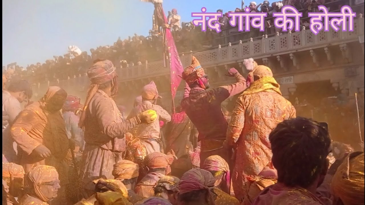 नंद गांव की मजेदार होली 😍🚩#barasana                     #explorepage #viralvideo #vlog #viral #holi 