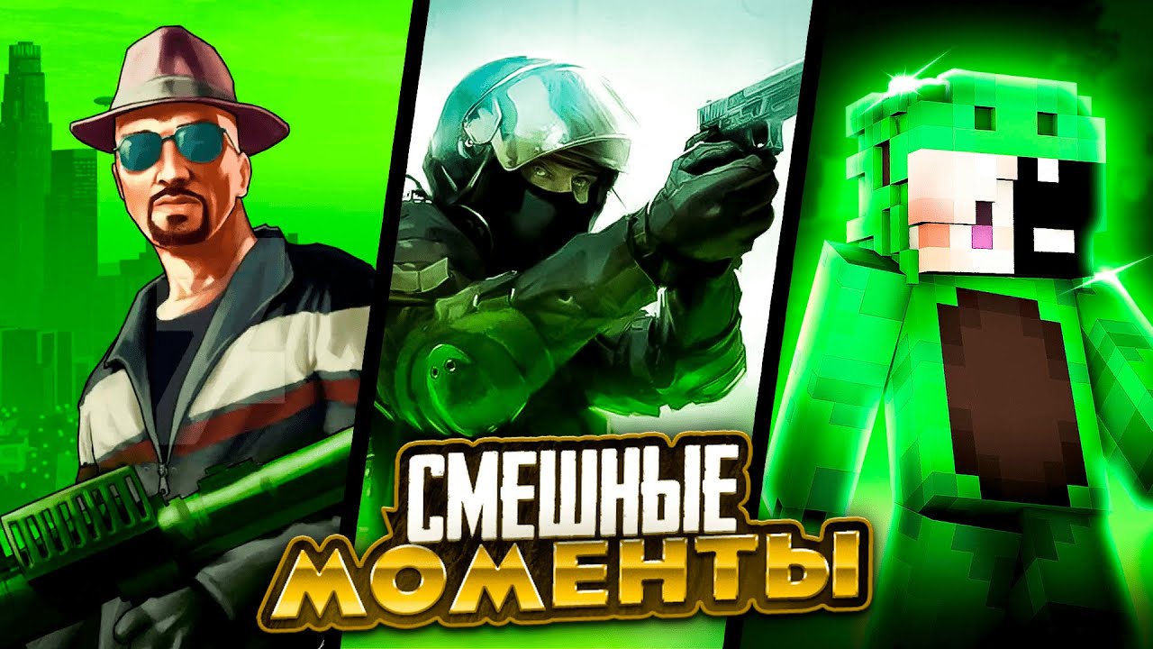 ЛУЧШИЕ ГРАБИТЕЛИ В ГТА 5 / СМЕШНЫЕ МОМЕНТЫ ГТА 5 ОНЛАЙН / COUNTER STRIKE / МАЙНКРАФТ
