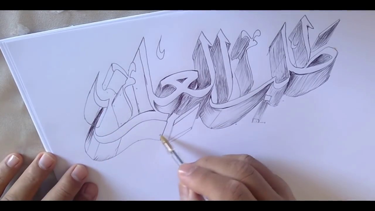 تعلم الكتابة العربية ثلاثية الأبعاد HOW TO DRAW 3D الخط العربي Okad