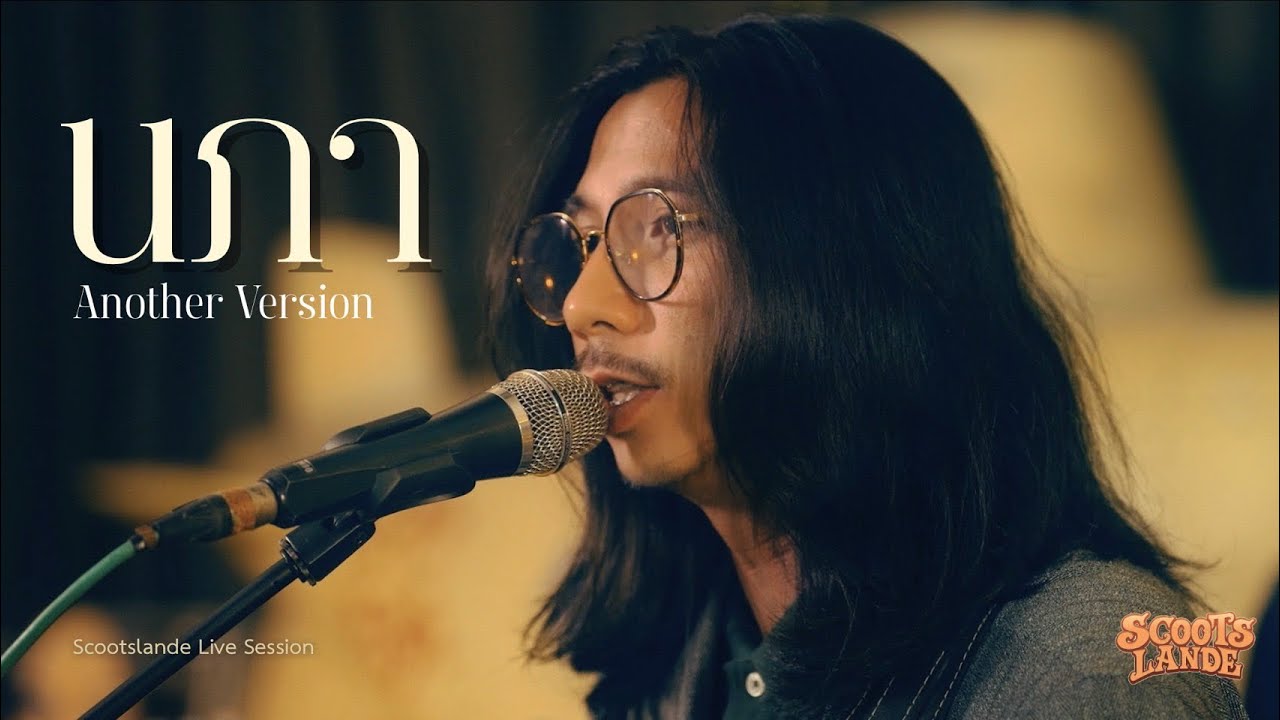 นภา - Scootslande Live Session 