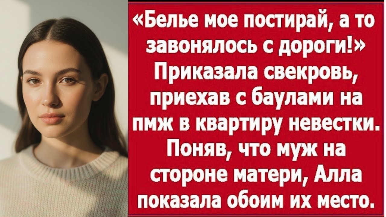 «С дороги всё завонялось…» — свекровь приказала стирать её вещи в моей квартире
