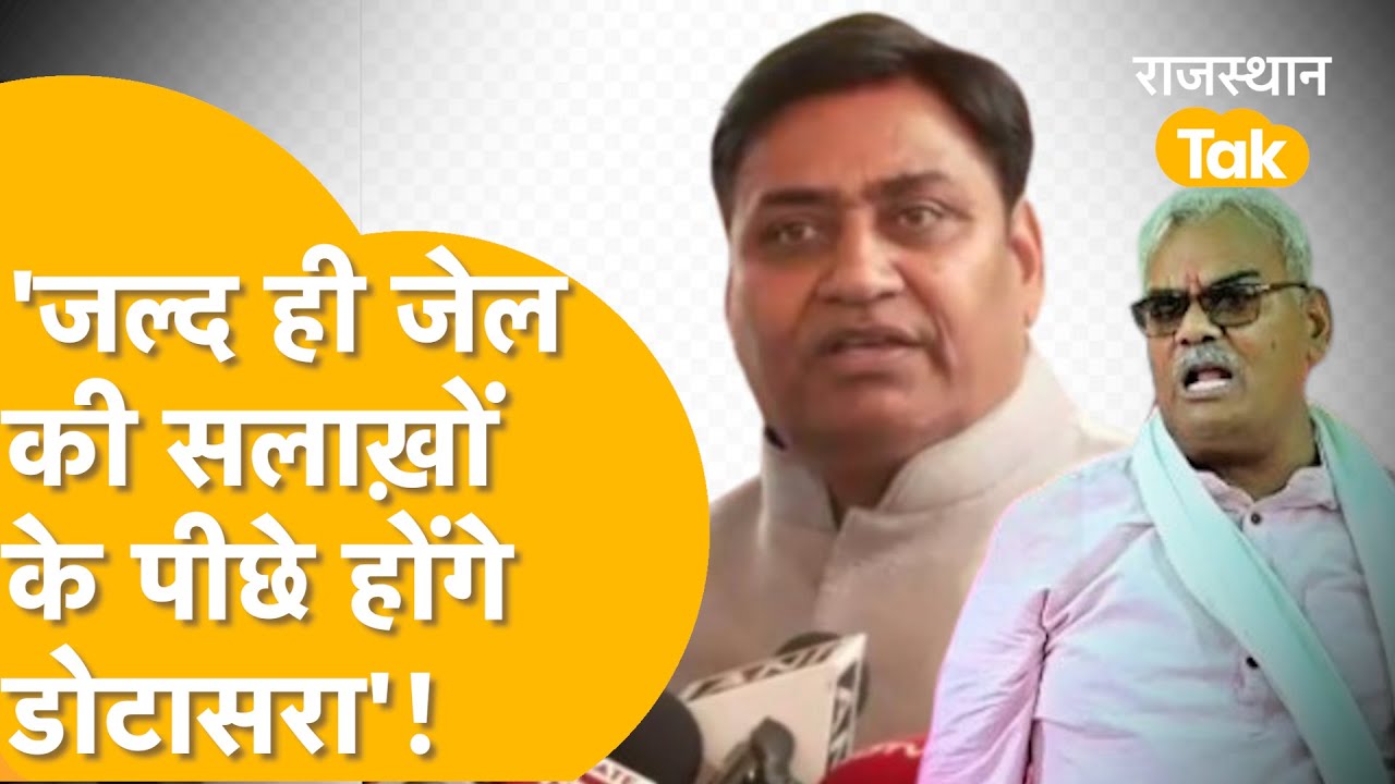 OMR शीट से खुला राज, परीक्षा में धांधली के सबूत, डोटासरा-गहलोत पर लटकी तलवार, बीजेपी की चेतावनी।