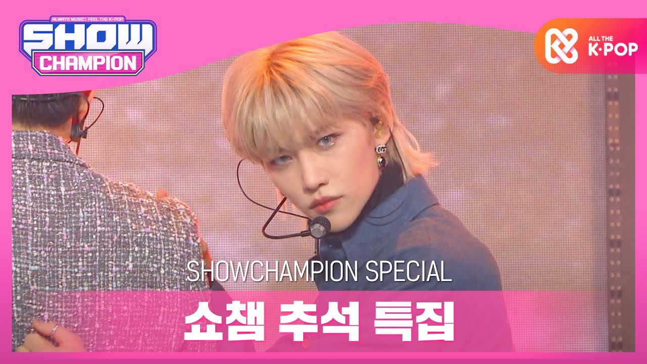 [Show Champion] [추석 특집] 스트레이 키즈(Stray Kids) - Back Door l EP.373
