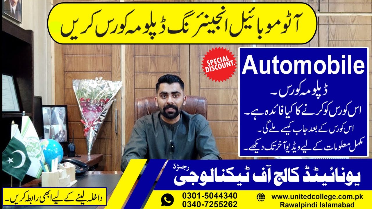 What is Automobile Diploma | Automobile Diploma Course Information | Automobile Diploma In Pakistan