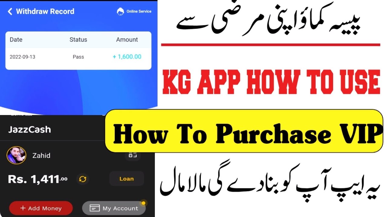 How to earn money with kg app - purchase vip - kg app mai vip kaisy khareedy