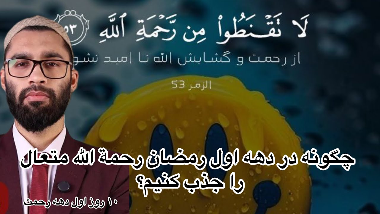  با این پنج عمل رحمة الله متعال مانند باران به زندگی ات وارد میشود! 