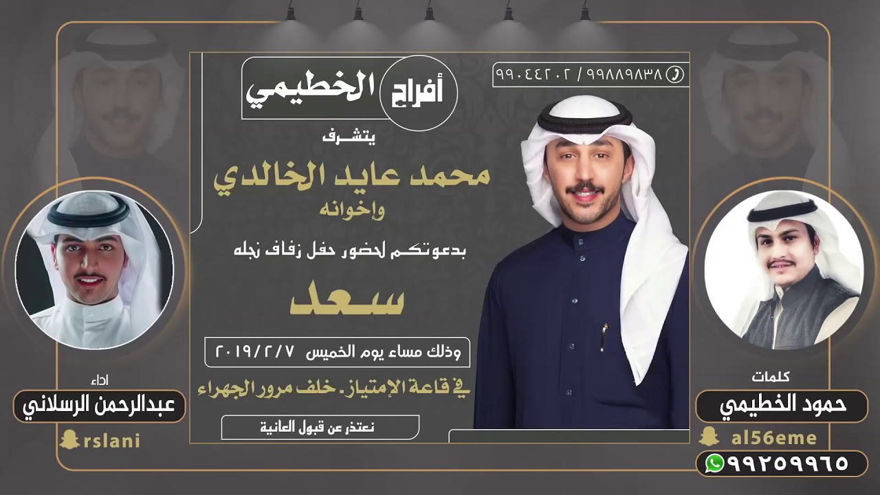 شيلة اخوان شمه / كلمات حمود الخطيمي اداء عبدالرحمن الرسلاني