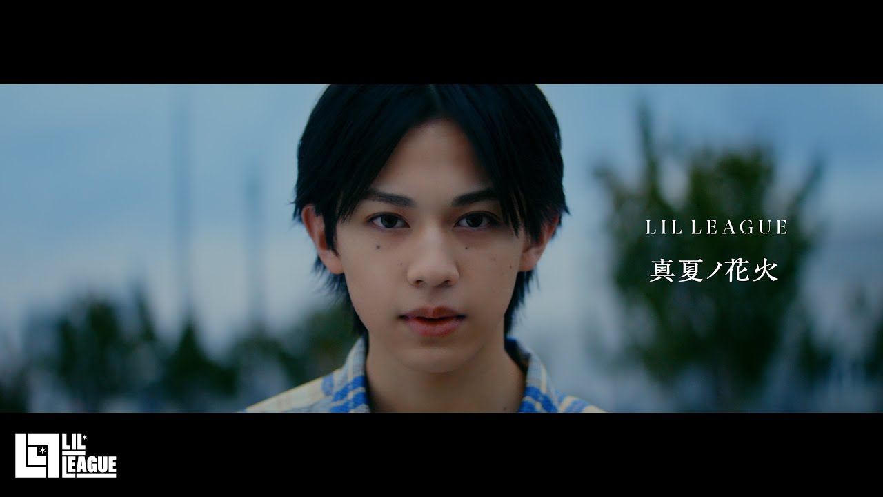 LIL LEAGUE '真夏ノ花火' Music Video