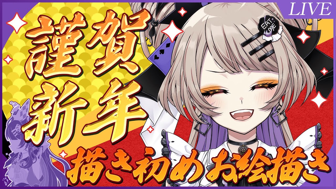 【雑談】あけましておめでとうございます！【Vtuberクリエイター /とらぺちぃの】【ステアライブ】