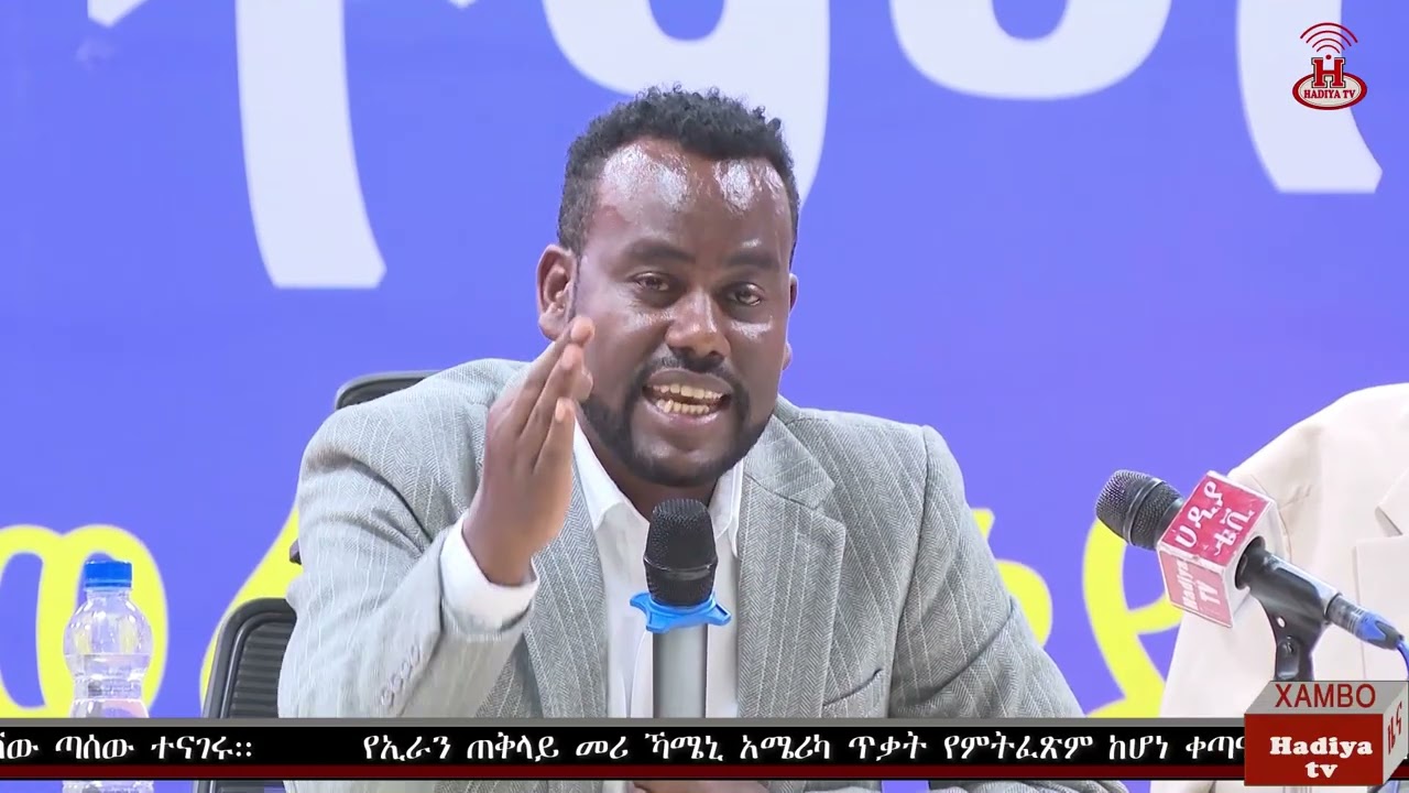 #ሀዲያቲቪ አማርኛ ዜና 25/05/2018