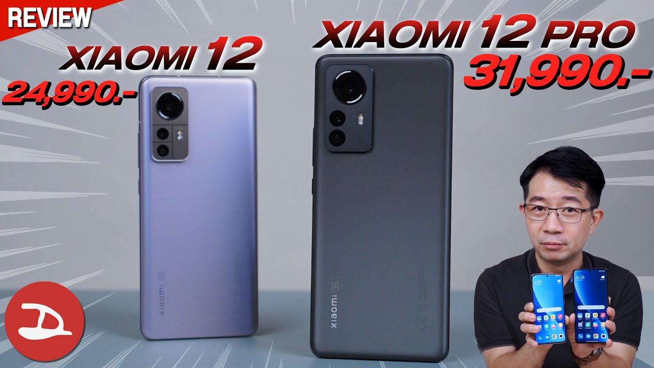 รีวิวรวดเดียวได้ครบ 2 รุ่น Xiaomi 12 และ Xiaomi 12 Pro มาแบบด่วนๆ
