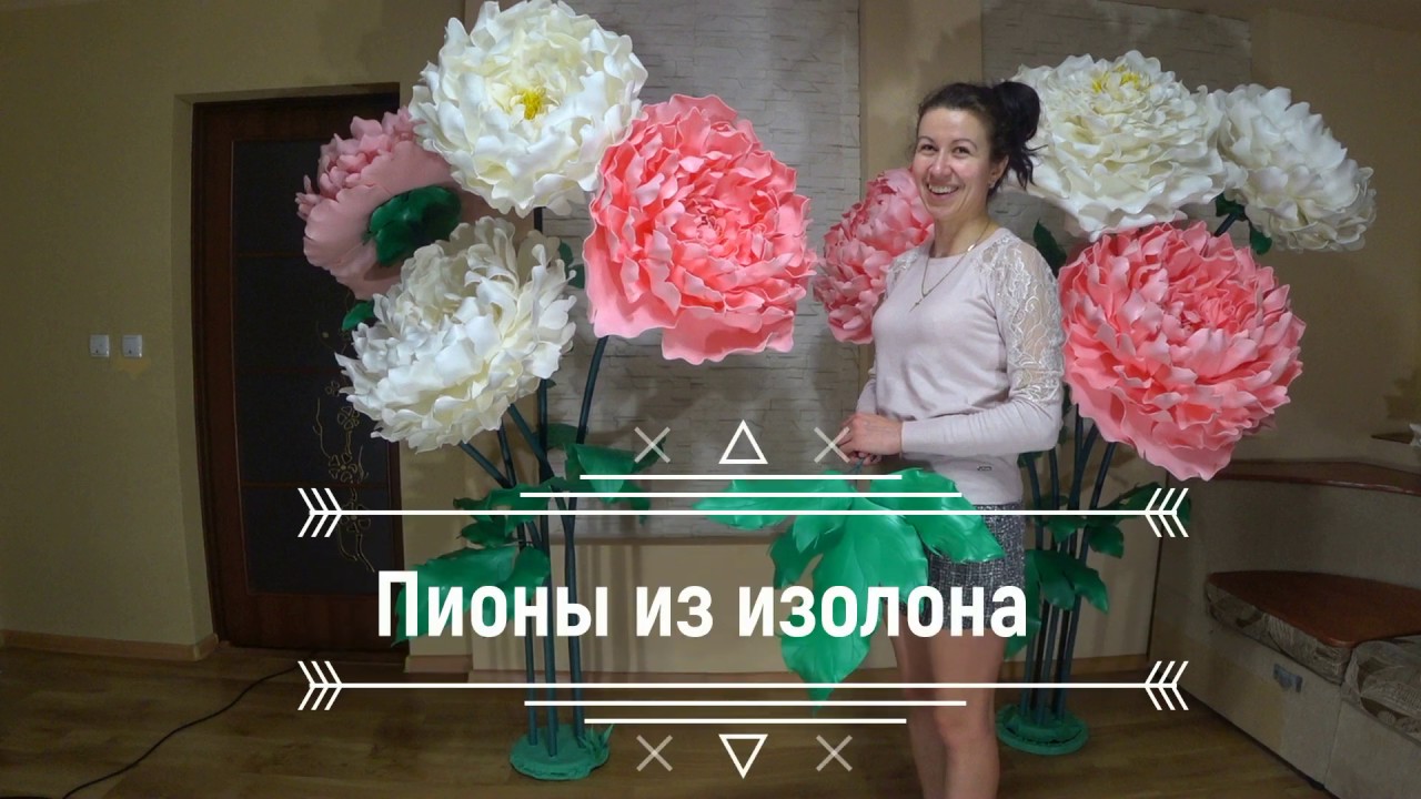 Пионы из изолона 2 простых способа / Isolon Peonies 2 Easy Ways