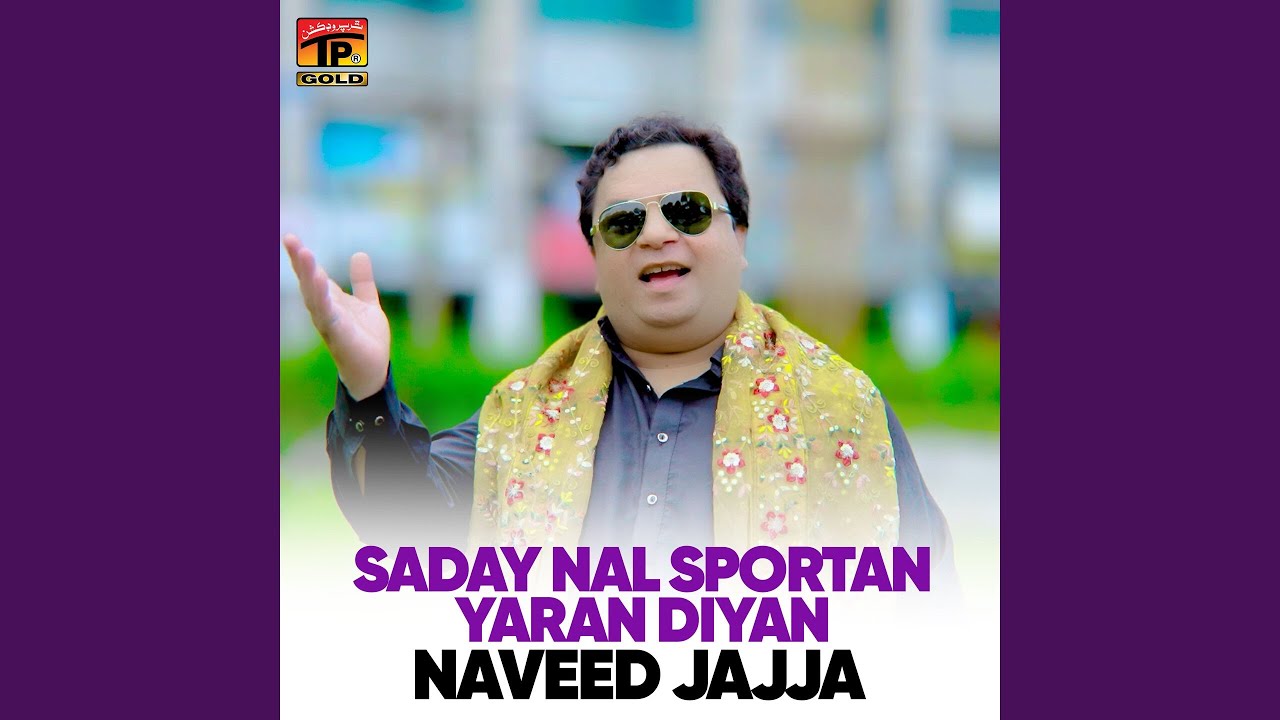 Saday Nal Sportan Yaran Diyan