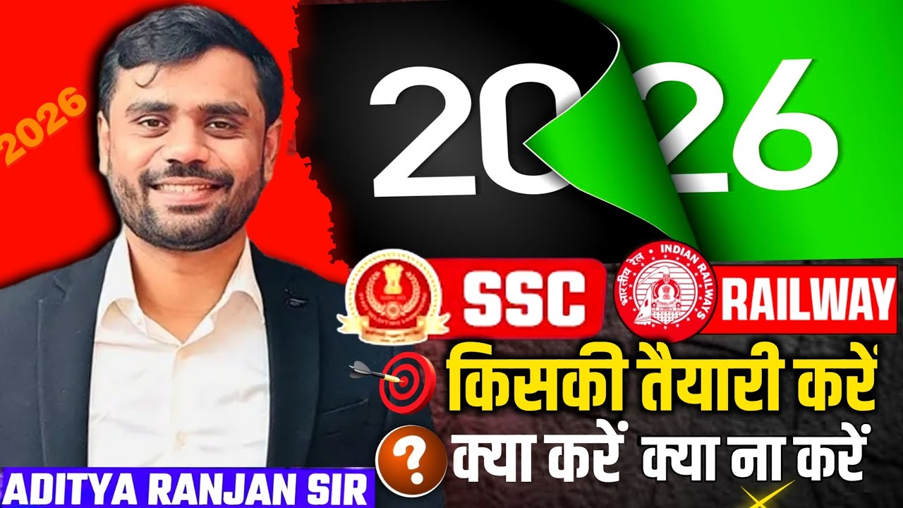🎯2026 में खुद को कैसे बदलें? क्या ना करें? by Aditya Ranjan sir 