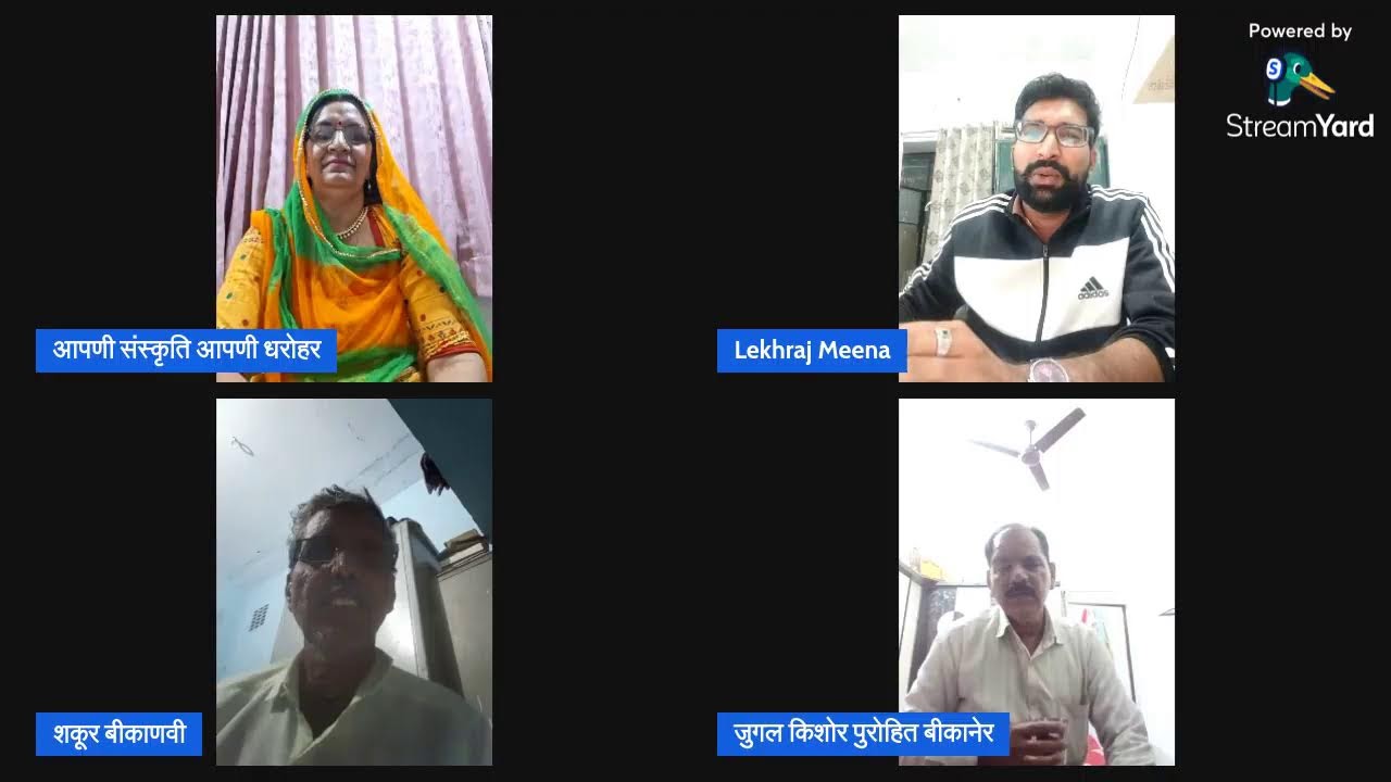आपणी संस्कृति आपणी धरोहर